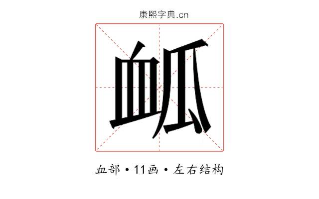 𮕟