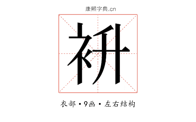 𮕭