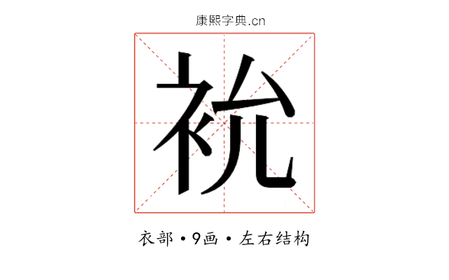 𮕯