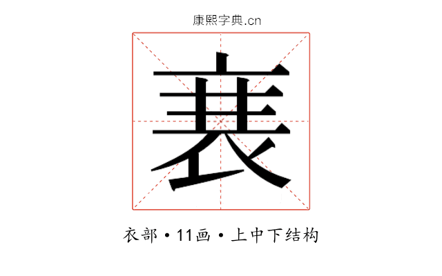𮕱