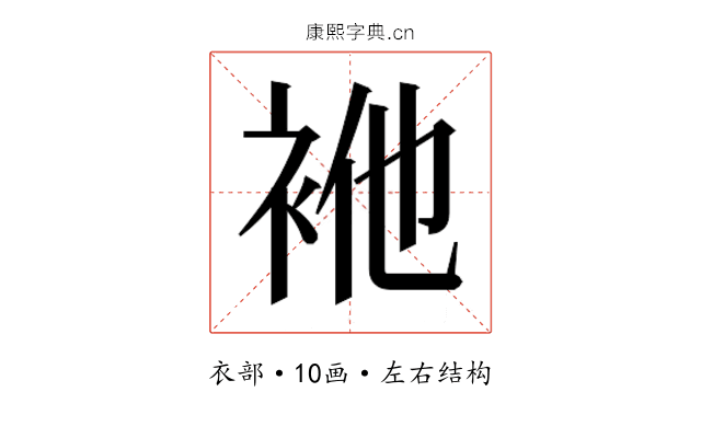 𮕴