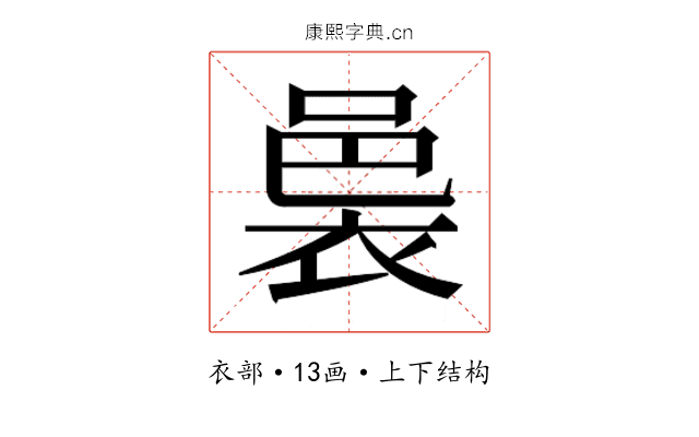 𮖄