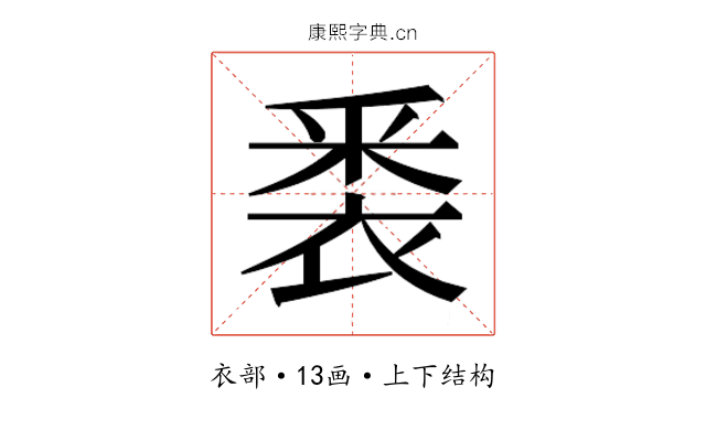 𮖈
