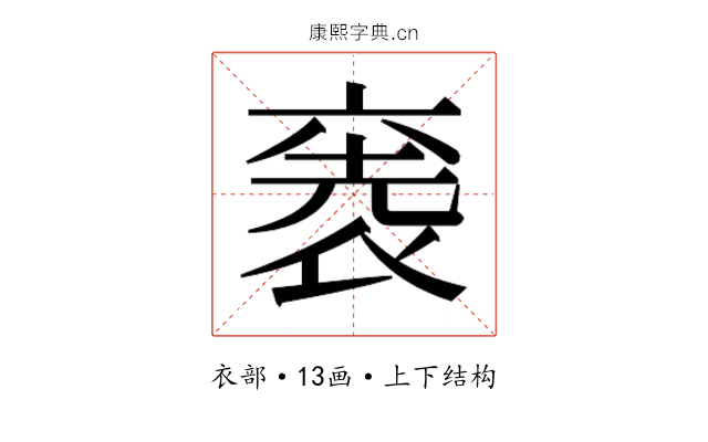 𮖋