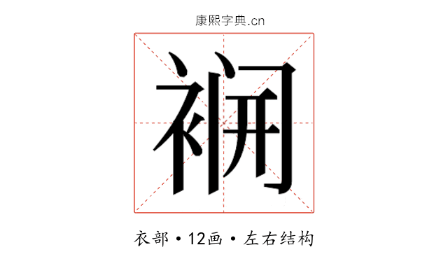 𮖌