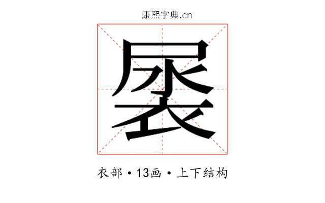 𮖎