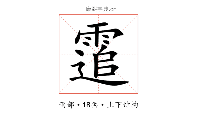 䨨 䨨