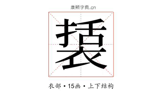 𮖔
