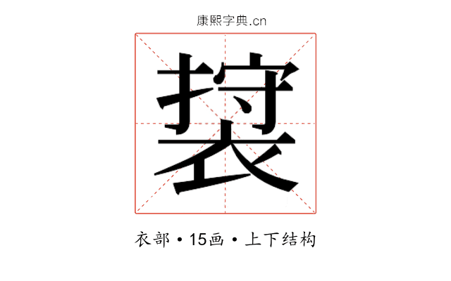𮖖
