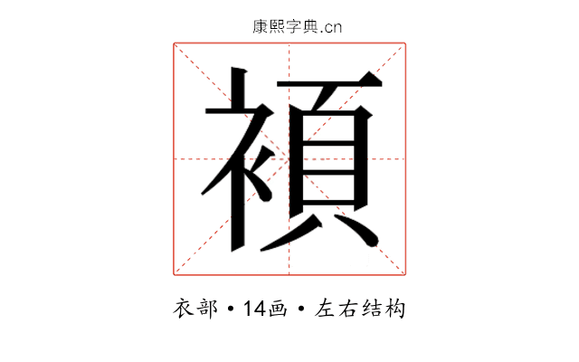 𮖗