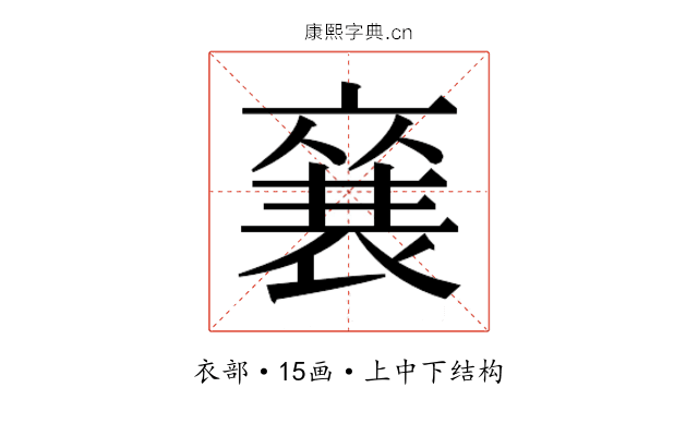 𮖚