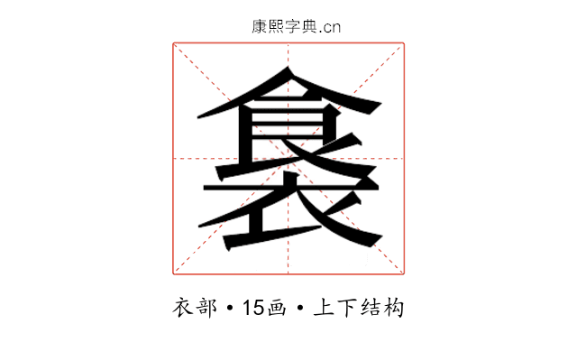 𮖛