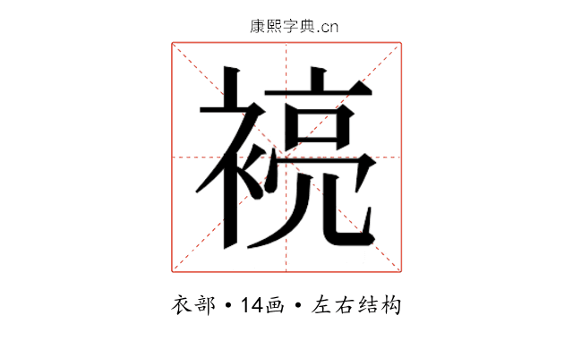 𮖞