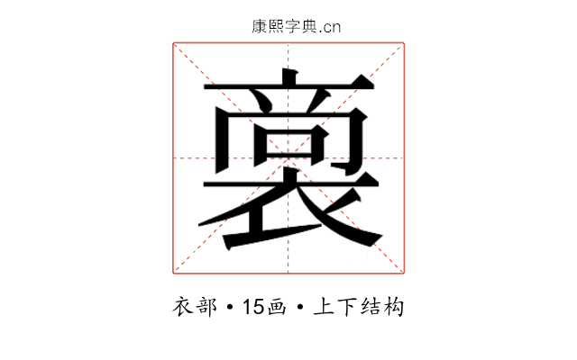𮖟