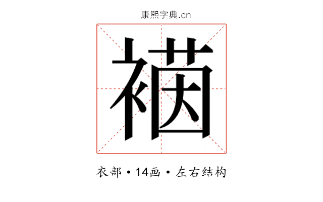 𮖡