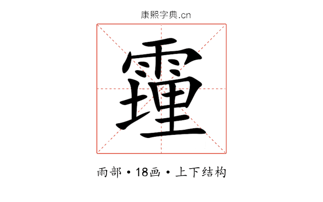 䨪 䨪