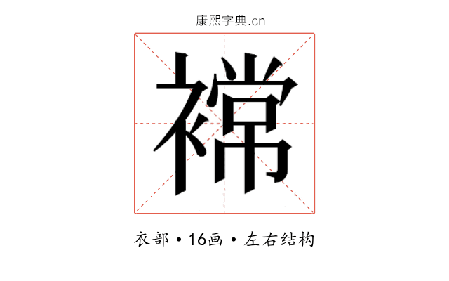 𮖫