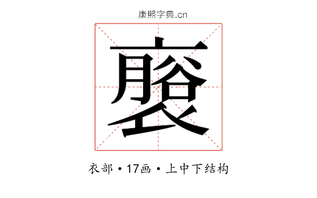 𮖬