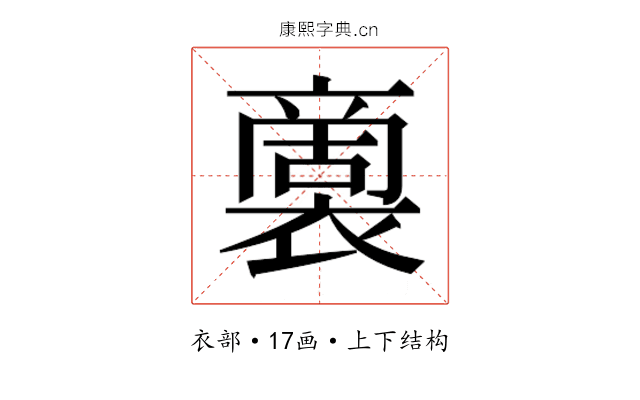 𮖭