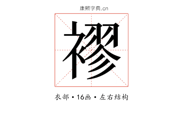 𮖮 𮖮