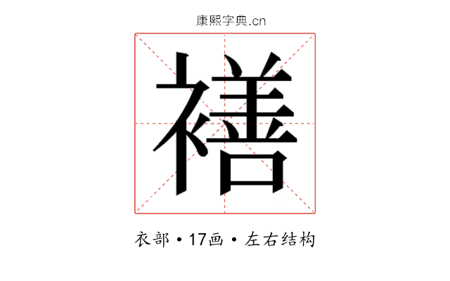 𮖯