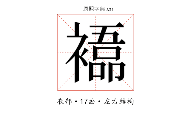 𮖰