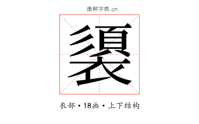 𮖶