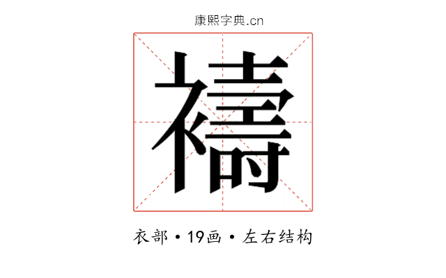 𮖻