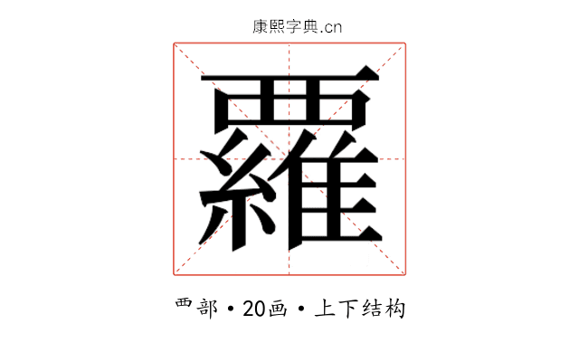 𮗈