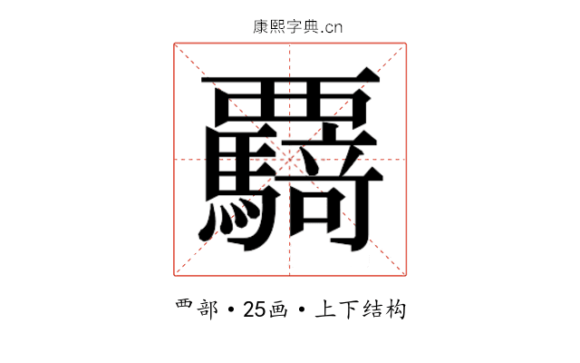 𮗌