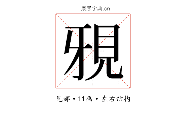 𮗍