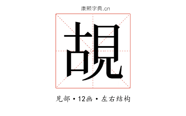 𮗎