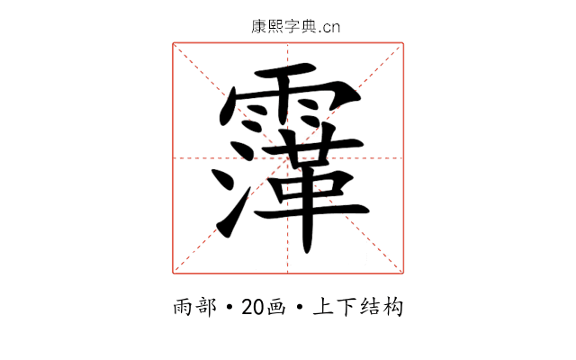 䨰