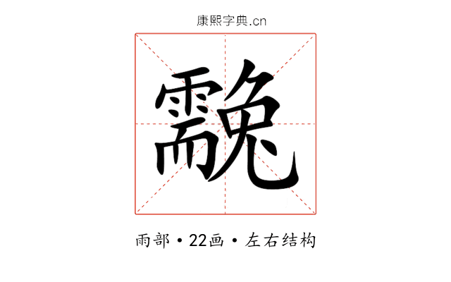 䨲 䨲