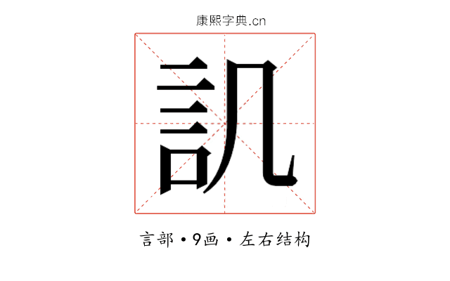 𮗸