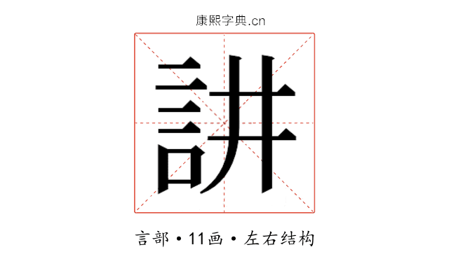 𮗻