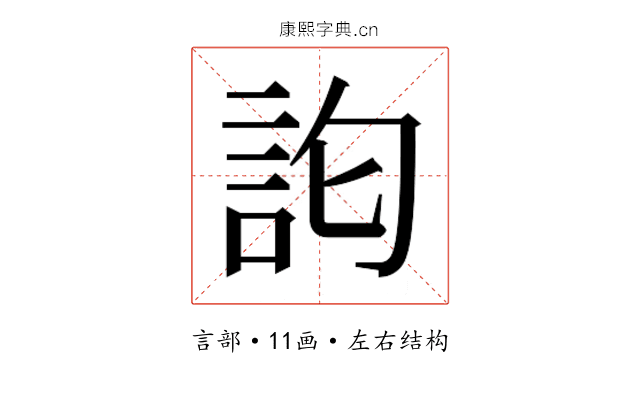 𮗽