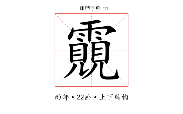 䨳 䨳