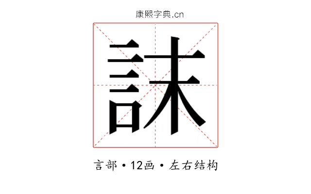 𮘀