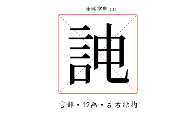 𮘁