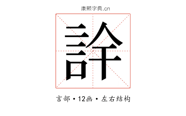 𮘅