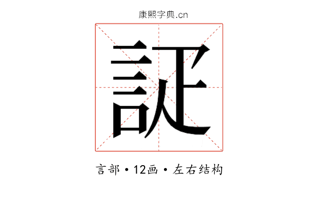 𮘇