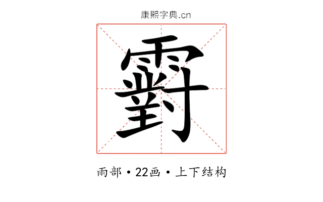 䨴 䨴