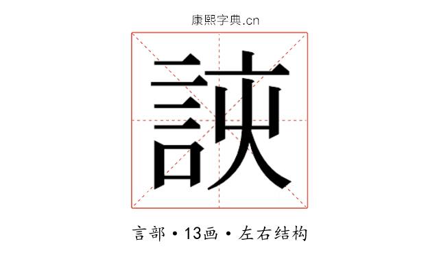 𮘈