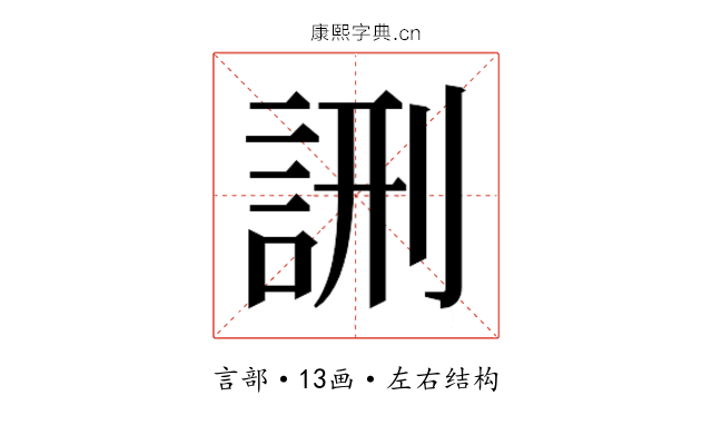𮘉