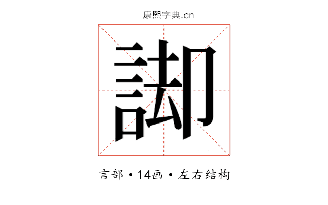 𮘏