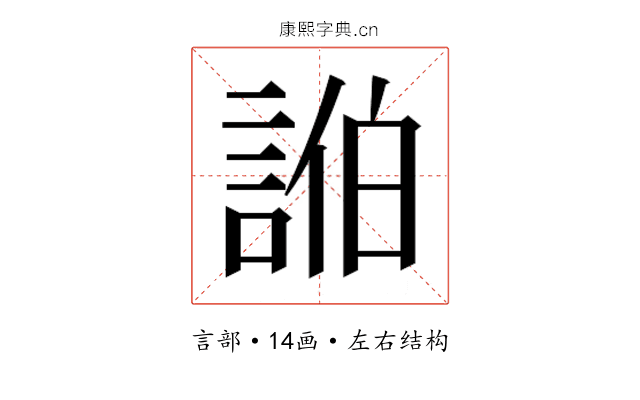 𮘓