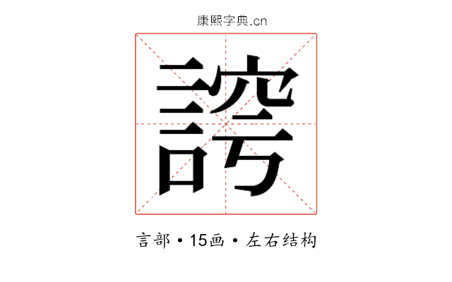 𮘛