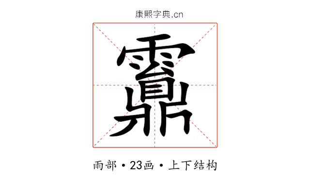 䨶 䨶
