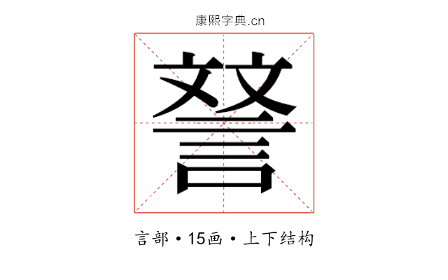 𮘝